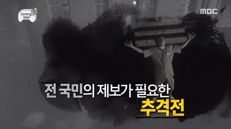 무한도전 보고싶은 추격전특집 투탑.jpg | 인스티즈