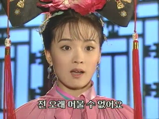 [황제의딸2] 10. 술에 취한 제비와 자미 | 인스티즈