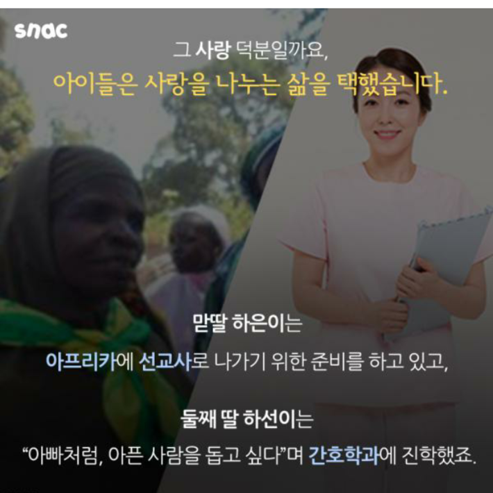 아이들 10명을 입양한 부부 | 인스티즈