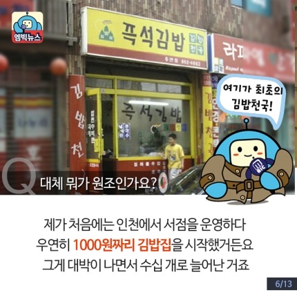 김밥천국의 원조 | 인스티즈