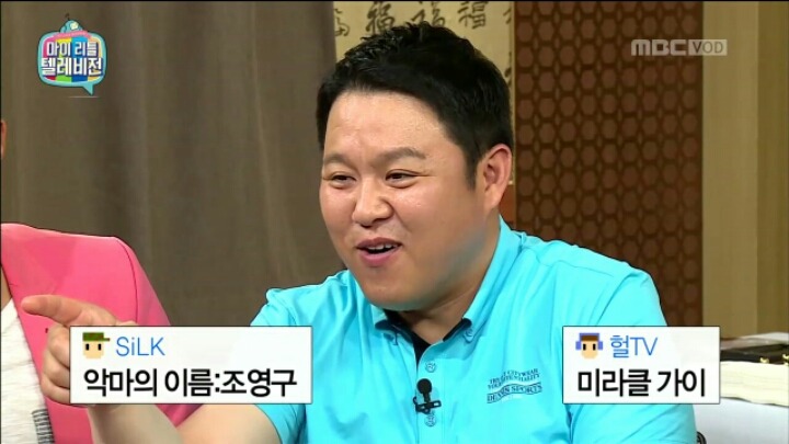 [마리텔] 성명학으로 풀어보는 좋은 이름 나쁜 이름(조영구,남창희) | 인스티즈