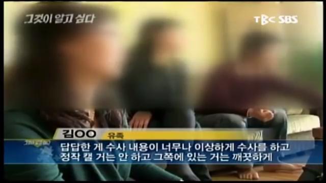 [그알] 오창 맨홀 변사사건 | 인스티즈