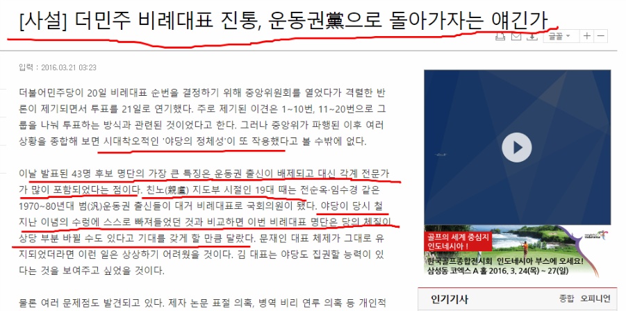 오늘자 조선일보 톱기사 | 인스티즈