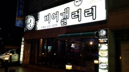 갤러리포차 이미지