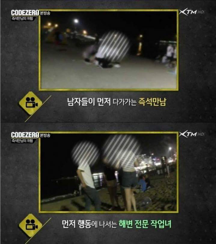 해변 전문 작업녀의 위험성 | 인스티즈
