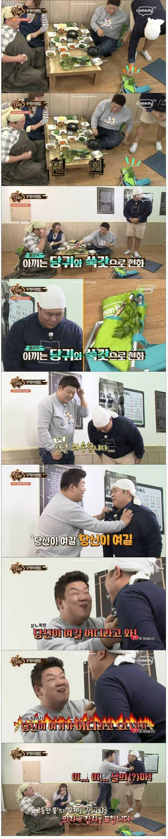 맛있는 녀석들 의자 사망사건 | 인스티즈