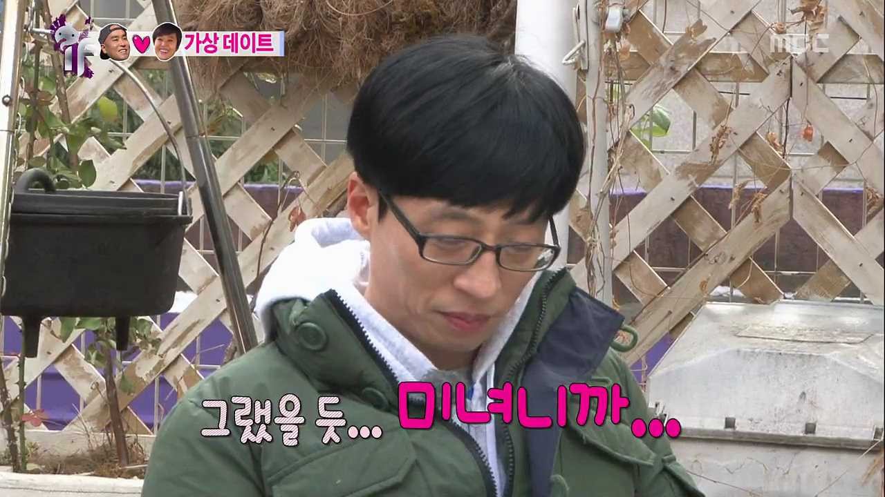 [무한도전] 은이 친구 재석 | 인스티즈