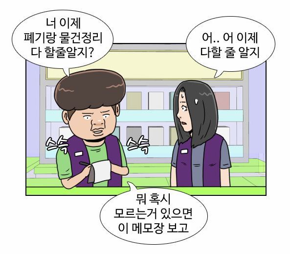 이것이 진상 대처법이다!!!! | 인스티즈