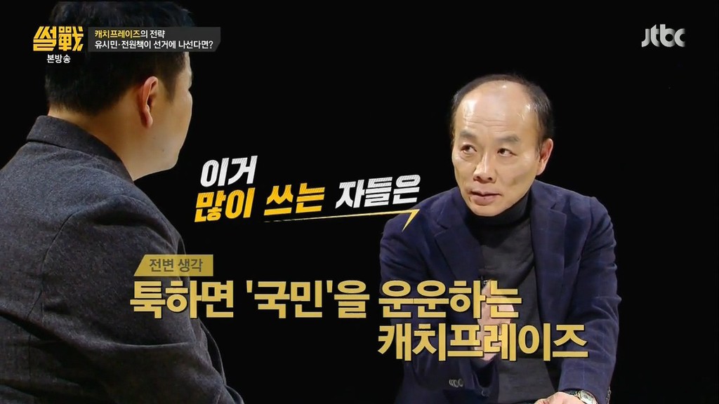 전원책 변호사의 일침...jpg | 인스티즈