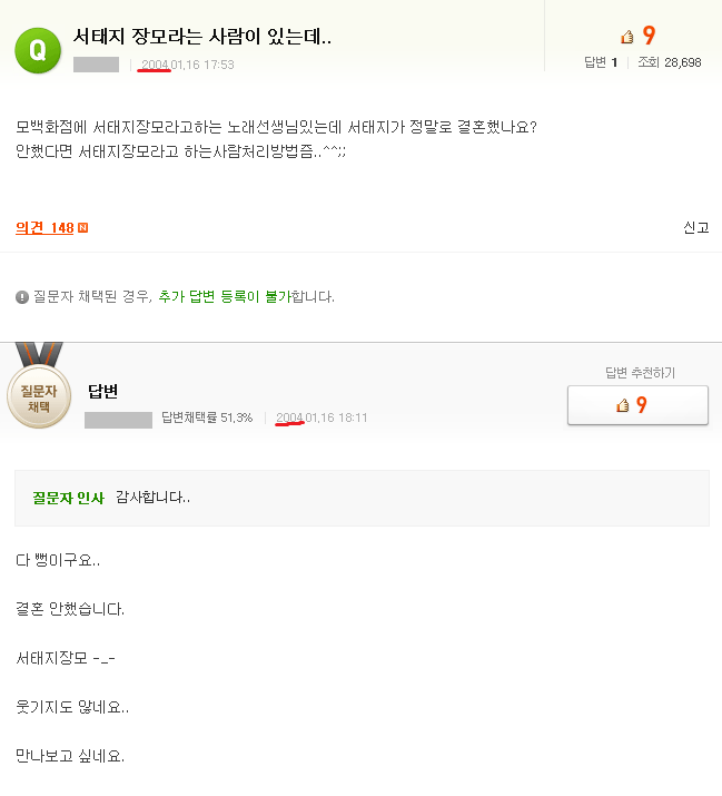  지식인 아무도 안믿음류 甲 | 인스티즈