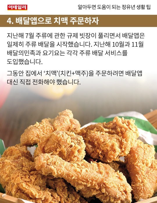 알아두면 도움이 되는 정유년 생활 팁 | 인스티즈