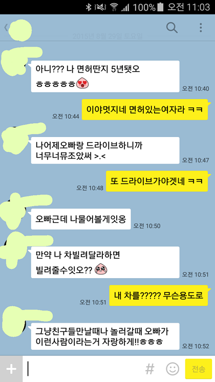 나 안사랑하나보네... | 인스티즈