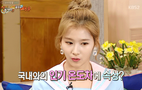 사나는 천사나? | 인스티즈