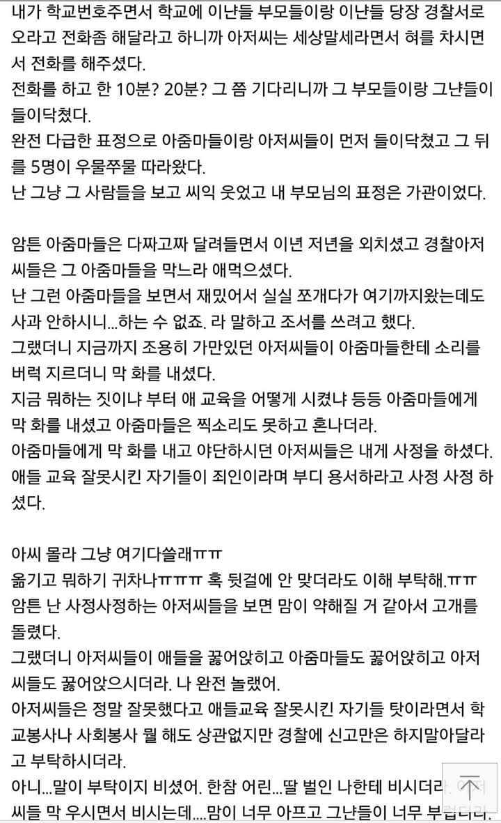 연예계 지존의 내 동생을 깐다 2 | 인스티즈