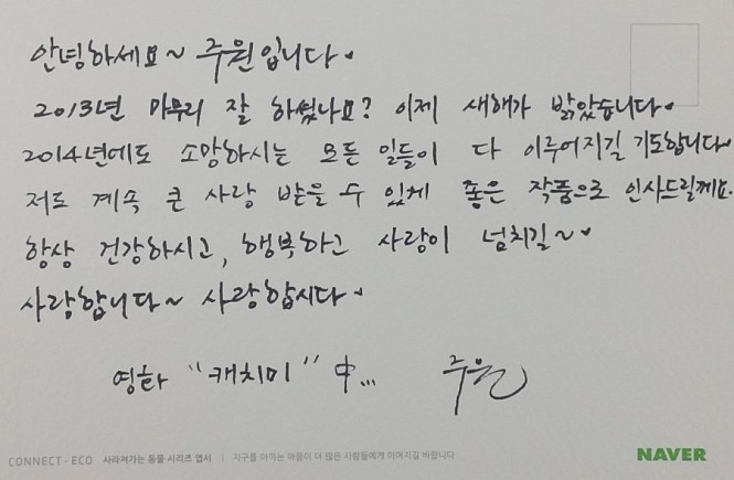 유명인 글씨체.jpg | 인스티즈