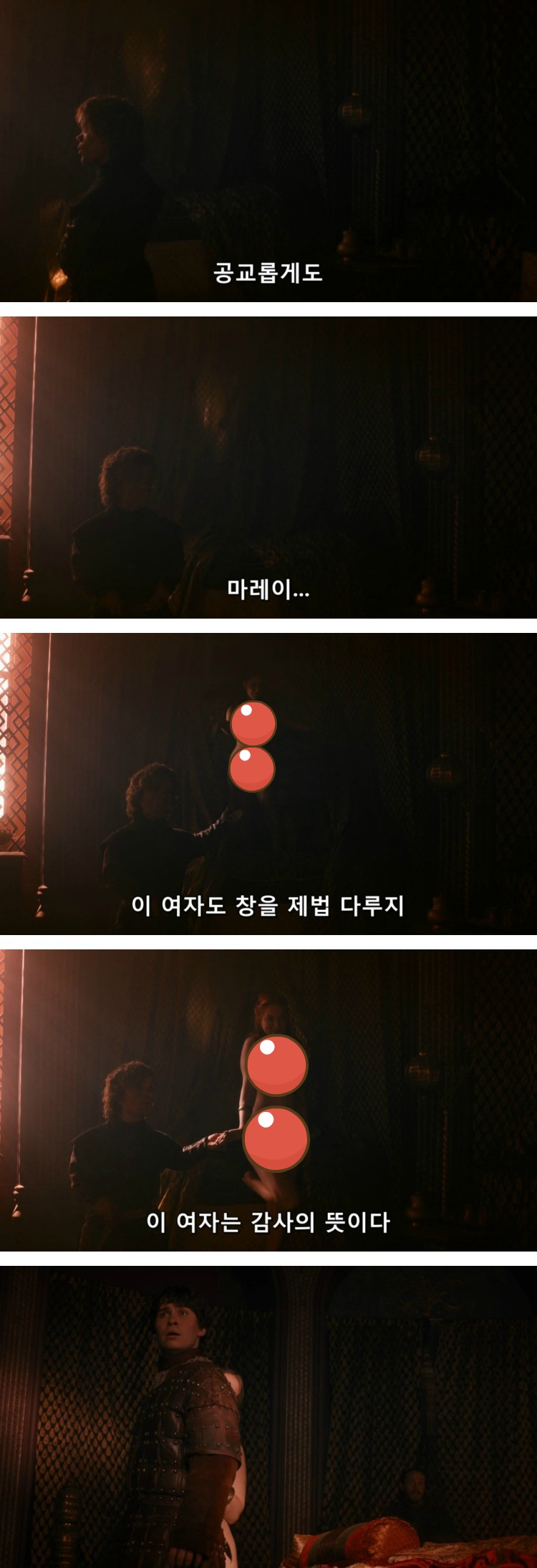스포 [왕좌의게임] 티리온의 위기 1화 | 인스티즈