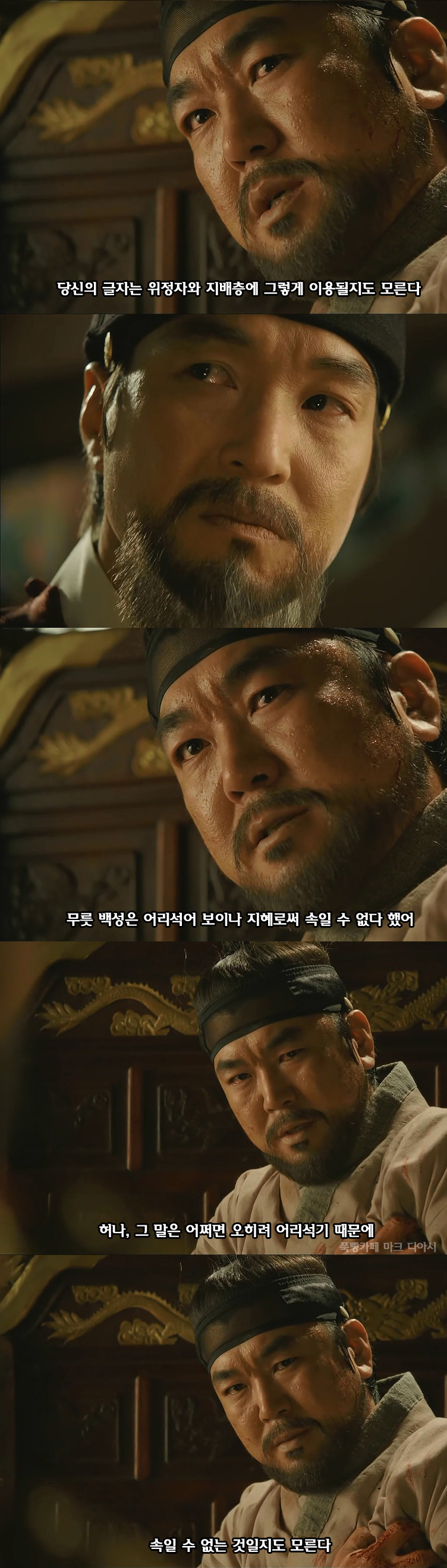 현재의 시국에 필요한 드라마뿌리깊은 나무 마지막회 최고의 명장면 | 인스티즈