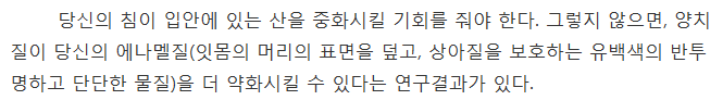 몸에 좋은 줄 알았는데.. 사실은 건강에 나쁜 7가지 | 인스티즈