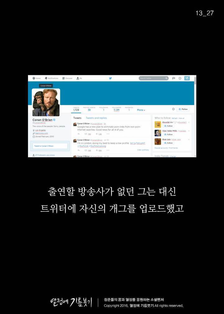 하버드생들 앞에서 한 오만한 연설 | 인스티즈