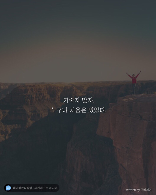 나에게 위로가 되는 글들 | 인스티즈