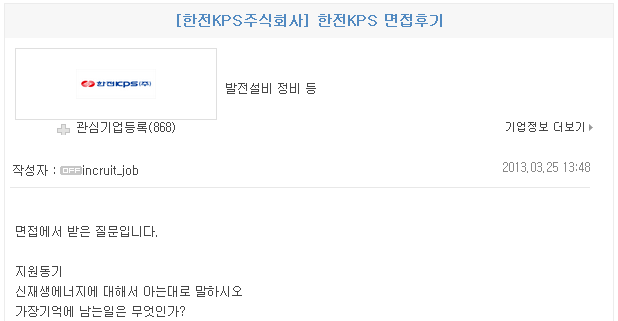 한전케이피에스 주식회사 이미지