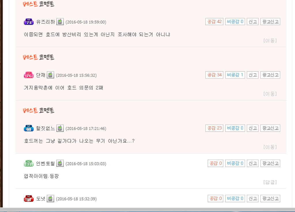 오늘자 인벤 드립 | 인스티즈