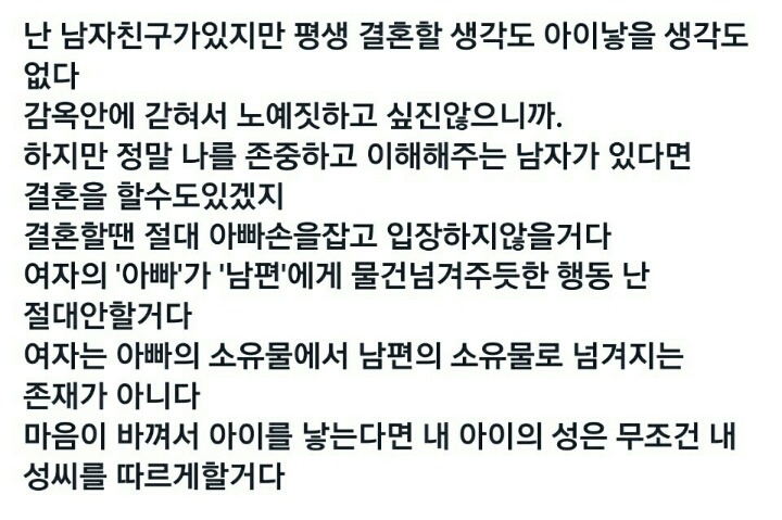 우리나라에서 결혼이 여자에게 불리한 이유 | 인스티즈