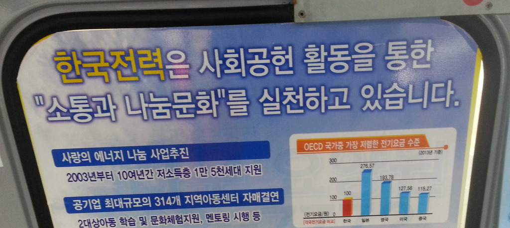 값 싼 전기요금 | 인스티즈