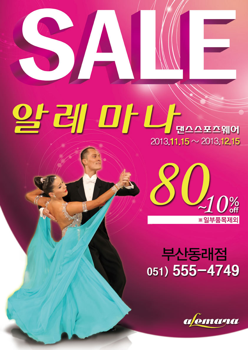 알레마나 이미지