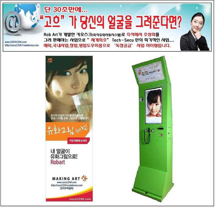 자동판매기 이미지