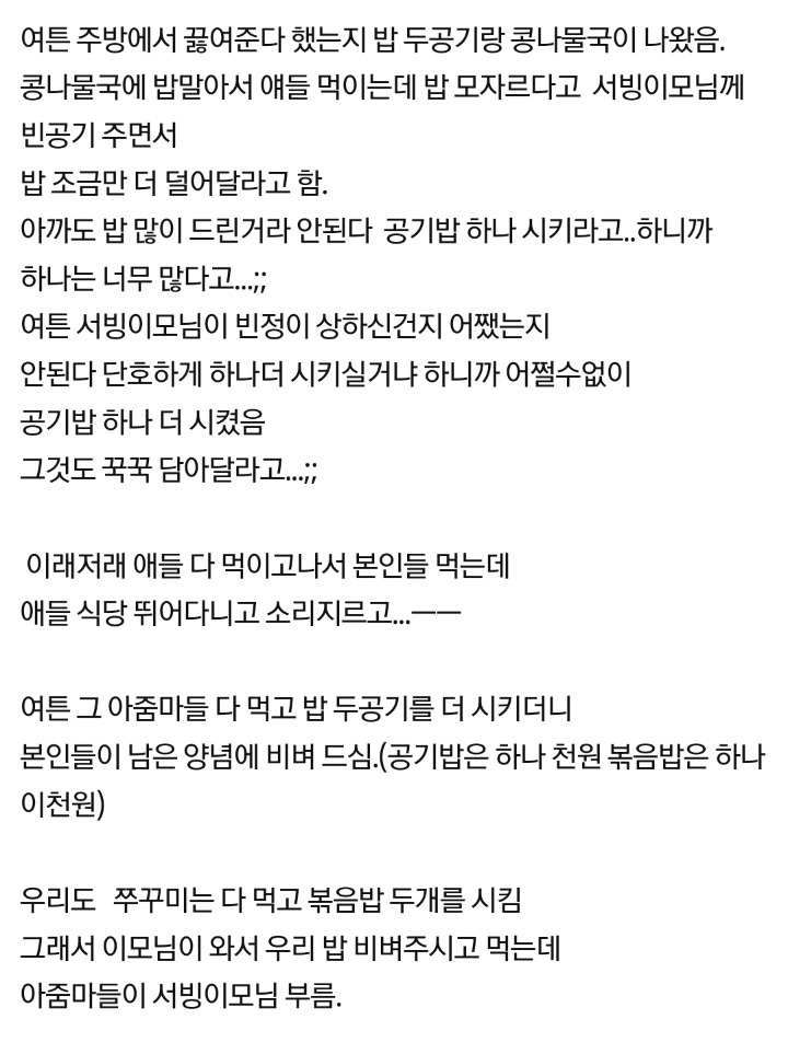 쭈꾸미아줌마 이미지