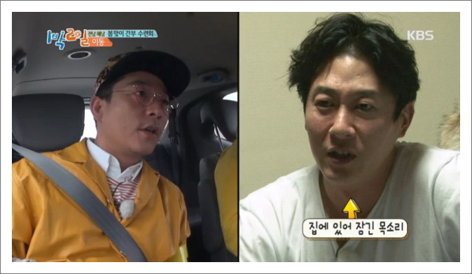 [1박2일] 김주혁과 팀워크 끈끈한 멤버들 | 인스티즈