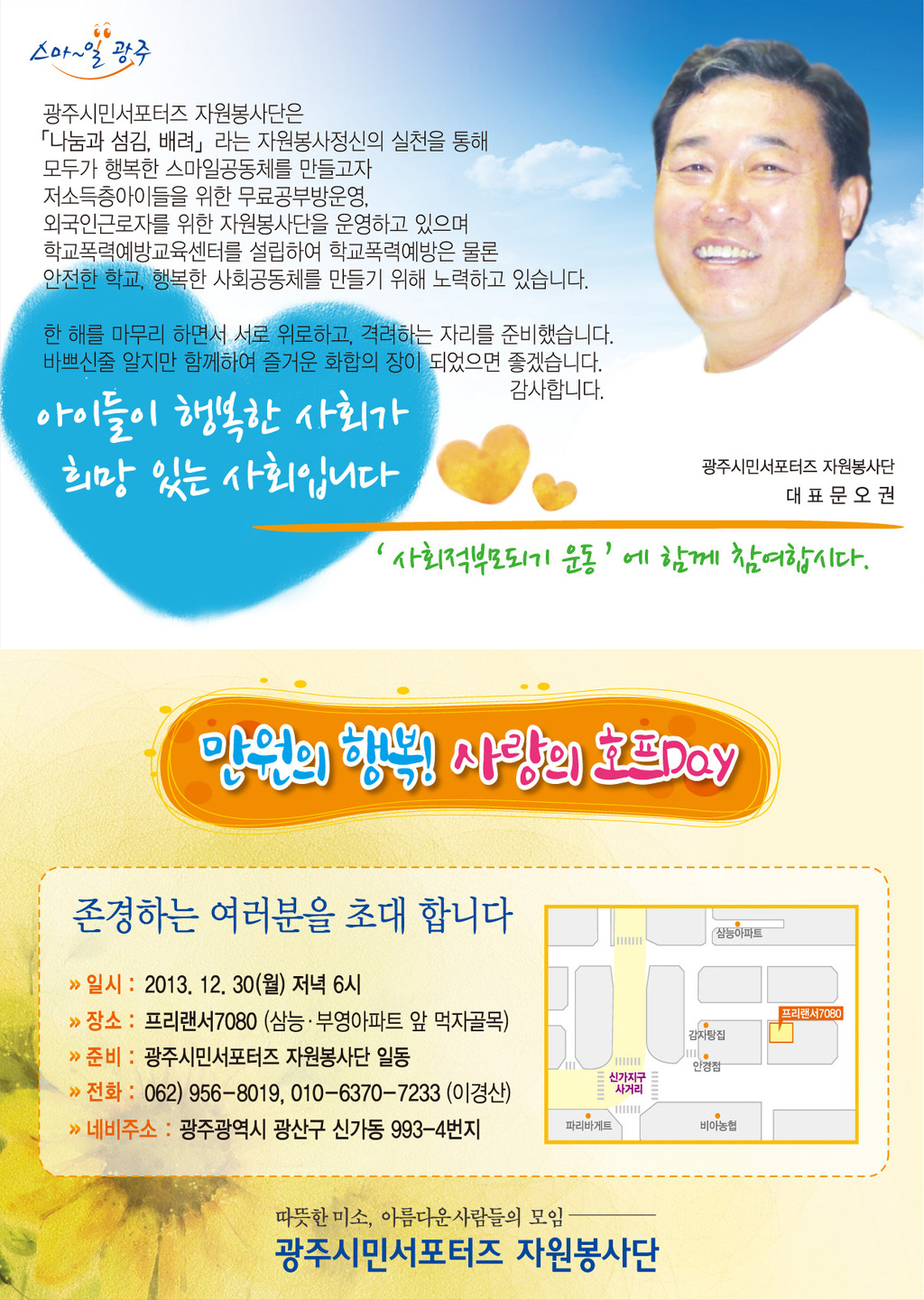 스마일호프 이미지