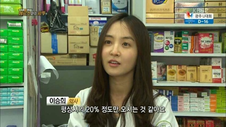 흔한 여약사 미모 ㄷㄷ | 인스티즈