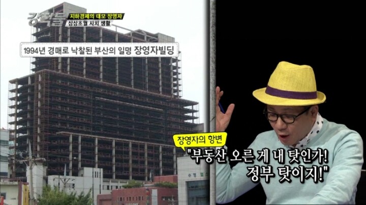 지하경제 대모 장영자의 상상초월 사치생활.JPG | 인스티즈