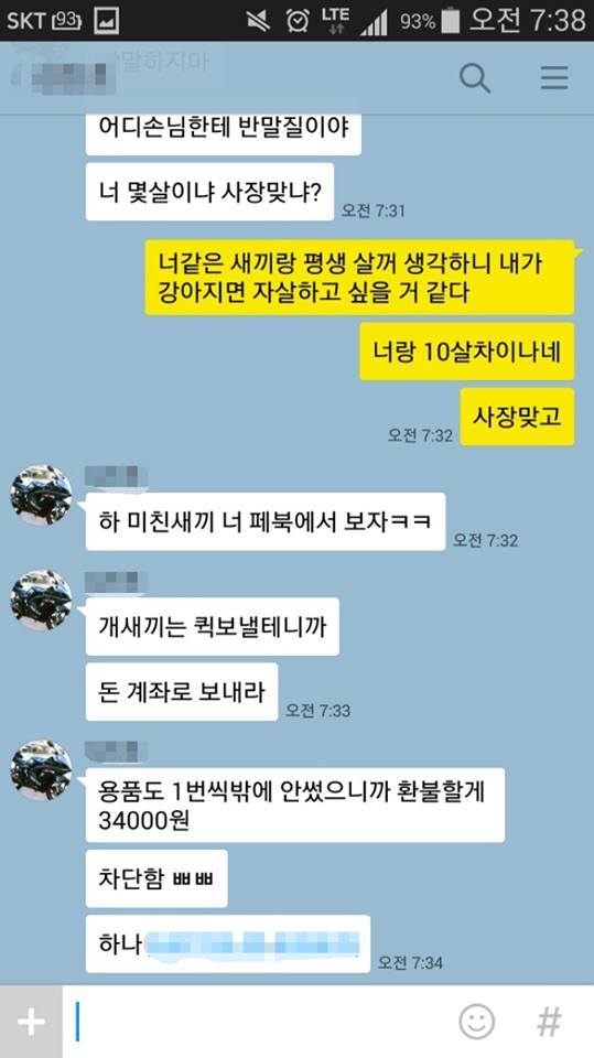 강아지 환불 | 인스티즈
