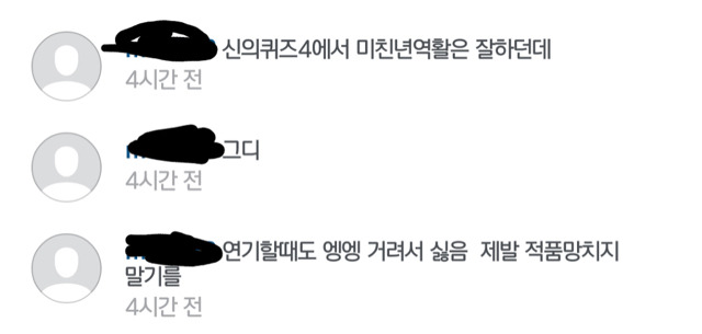 조혜정 인스타그램 상황 | 인스티즈