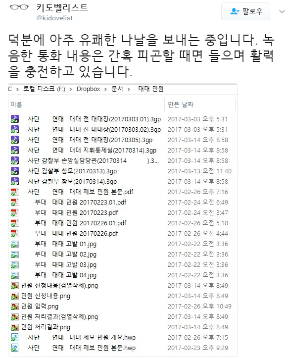전역하면서 날린 따뜻한 민원.jpg | 인스티즈