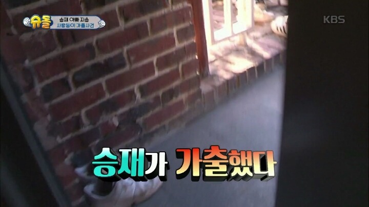 [슈돌] "승재는 사실 형이 있었어" 초콜릿 금단현상에 가출해버린 승재 | 인스티즈