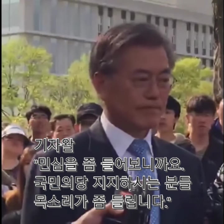 광주에서 문재인에게 시비걸다 개털린 기자.jpg | 인스티즈