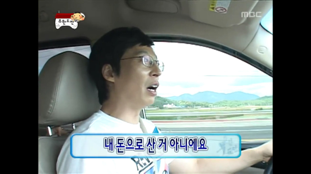 [무한도전] 여기서 제일 형은 아저씨거든? | 인스티즈