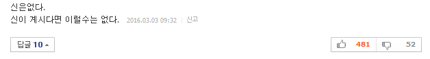 기도하는 박근혜 대통령 | 인스티즈