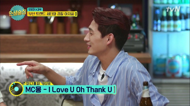 [인생술집] 추억의 싸이월드로 대동단결된 인생술집 ㅋㅋㅋㅋㅋㅋㅋㅋㅋㅋㅋ | 인스티즈