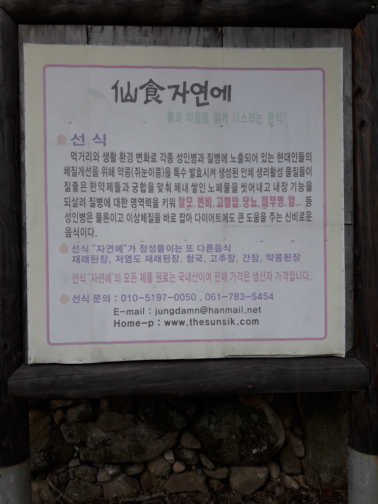 지리산두류실 이미지