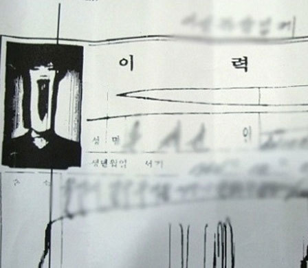 팩스로 보낸 이력서 대참사 | 인스티즈