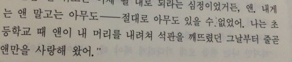 남주가 여주에게 반하는 장면 | 인스티즈