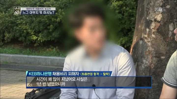 하나은행에 불합격한 비명문대생의 한탄 | 인스티즈