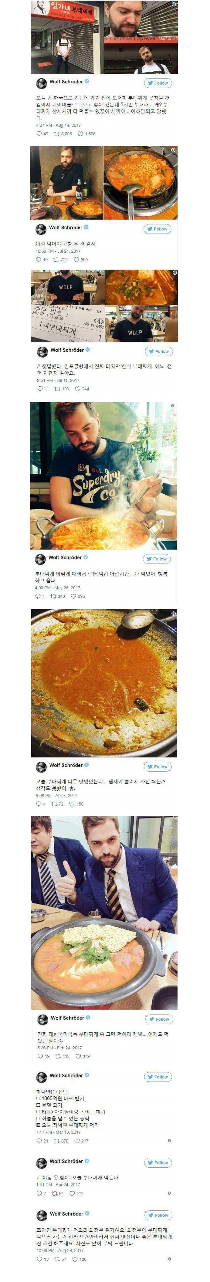 부대찌게와 결혼한 남자 ㅋㅋ | 인스티즈