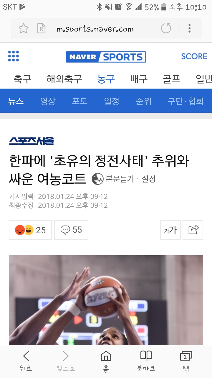 정전도 문재인탓이라는 댓글 | 인스티즈