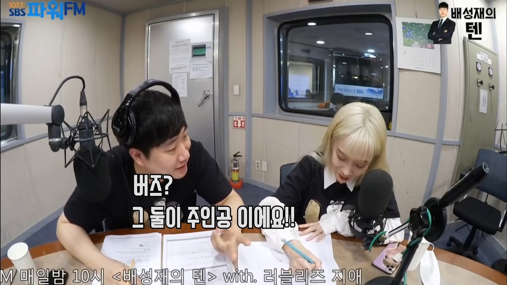 한달만에 배성재 킹받게 하기 최강자로 등극한 러블리즈 지애 | 인스티즈